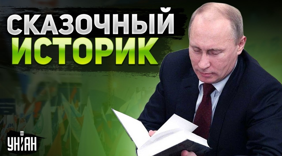 Историк  В. Путин назвал независимость Бельгии заслугой России