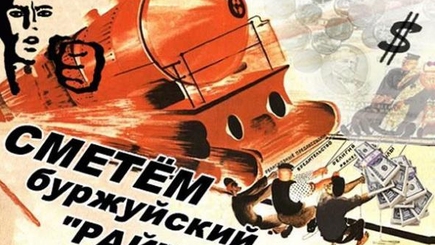 Зачем коммунистам власть?