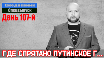 Ежедневник, 10 июня – В храмах молятся о смерти Путина
