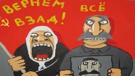 Нету Сталина на них