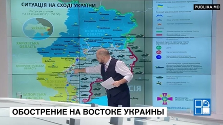 Украина снова в огне