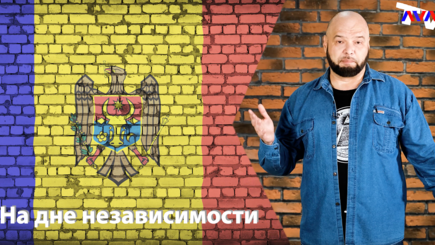 Субботний сарказм, 28 августа – На дне независимости