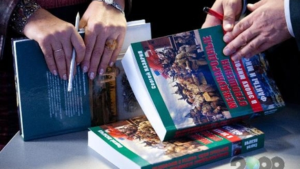 Презентация книги Сергея Назария в Украине