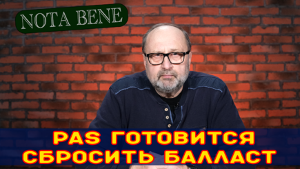 Nota bene.   Чистка в правительстве Молдовы