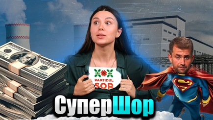 Аспект - СуперШор