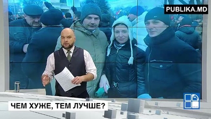 Чем хуже, тем лучше