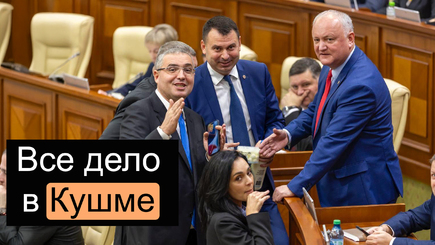 ВЫБОРЫ – Секреты политической кушмы