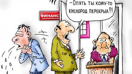 Борьба с торгующими или как укрепляется коррупция?