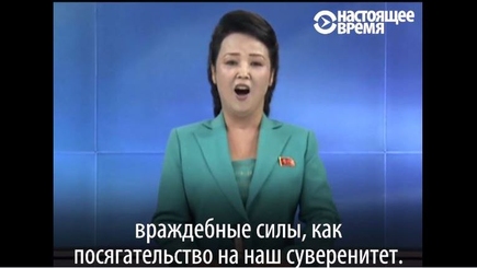 Телевидение КНДР о новых санкциях