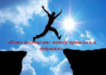 За кем будущее?