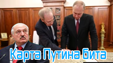Геополитика – Карта Путина бита