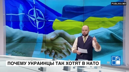Кто вталкивает Украину в НАТО?