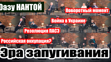 ЛОМы: Итоги недели и обзор событий с Оазу Нантой