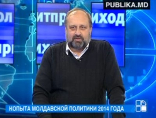 Копыта молдавской политики 2014