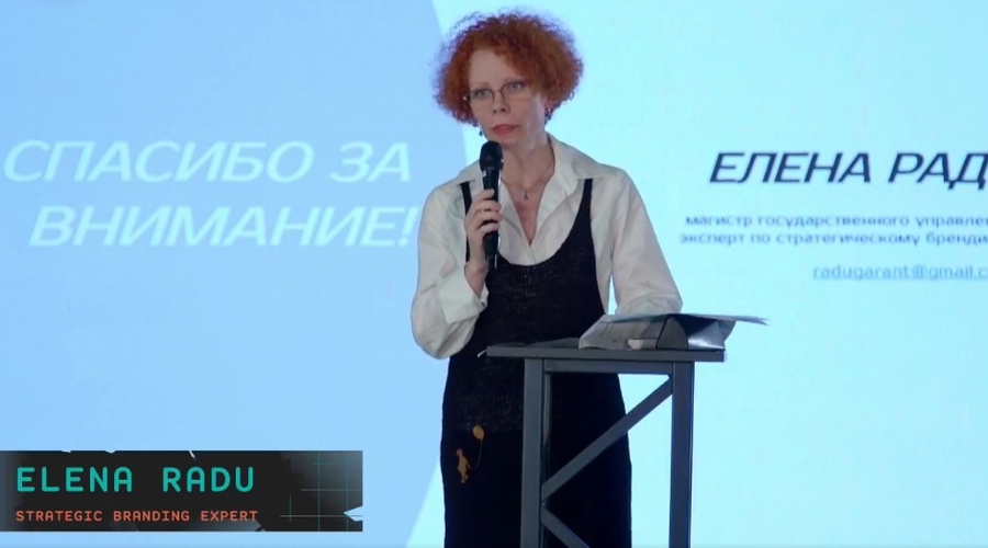 РАДУ: