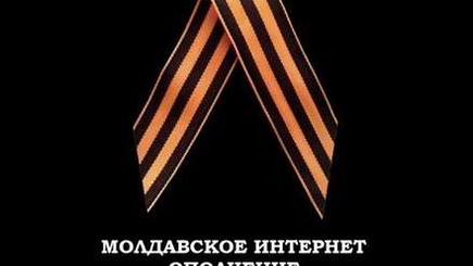 «Молдавское интернет ополчение»  рвется в бой