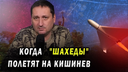 Дроны-убийцы над Гагаузией и сотрудники 