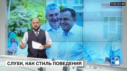 Спекуляции после выборов