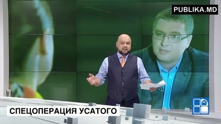 Спецоперация Усатого