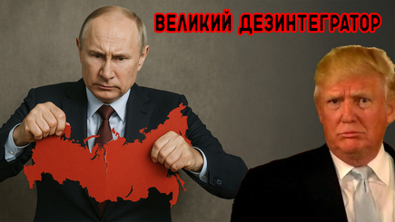 Геополитика – Трамп предъявил ультиматум Путину