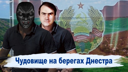 Nota bene Приднестровский регион или республика Шериф?