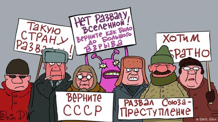 Комментарий: Ностальгия по СССР - бегство в выдуманное прошлое