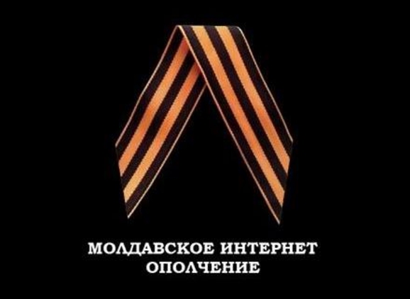 «Молдавское интернет ополчение»  рвется в бой