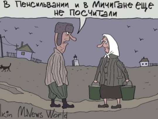 Как дурят наших сограждан