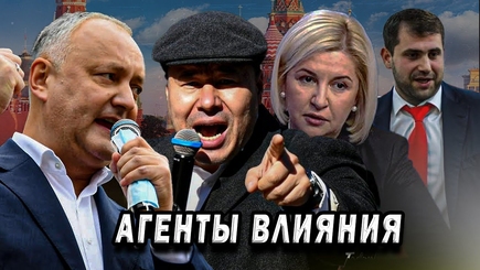 Nota bene. Операция Кремля по дезинформации -1. Агенты влияния, полезные идиоты, партии 