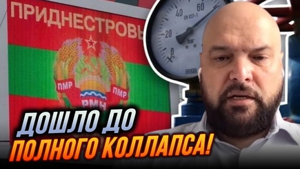 Русские шатают Молдову и Приднестровье, отказываясь пустить газ через Турцию / АНДРИЕВСКИЙ