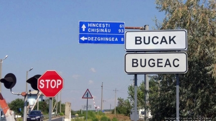 В Гагаузкой автономии появились дорожные знаки на гагаузском языке