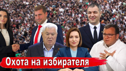 ВЫБОРЫ – Кто будет единый кандидат Кремля, и почем проевропейские друзья России