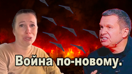 Геополитика – Налет на 800 км в тыл врага