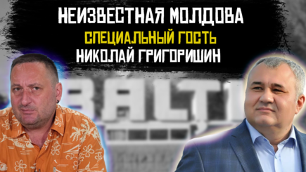 Что происходит в Бельцах