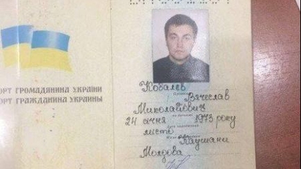СБУ опубликовало видео задержания Платона