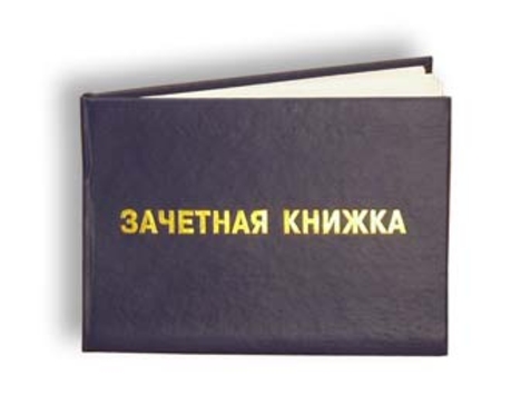 Пойман на взятке