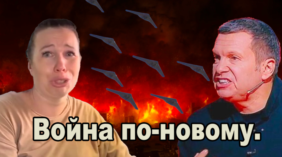 Геополитика – Налет на 800 км в тыл врага