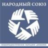 Ответный удар сторонников Игоря Смирнова.  РОД «Народный Союз» Приднестровья»: Заявление о противодействии политическим провокаторам