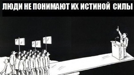 Ау,  власть!   Проснись,   наконец!