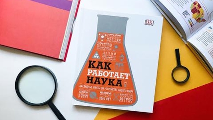 “Как эффективнее администрировать науку? Опыт России и Молдовы”.