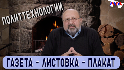 Мастер класс. Избирательные технологии. Вып.15 – Касания избирателей