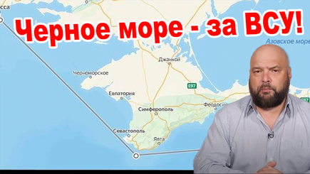 Геополитика – ВСУ Крым, а саудиты всю Россию делает островом