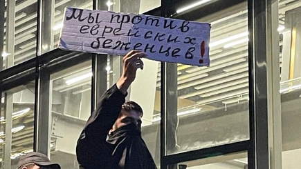 Антисемитский мятеж
