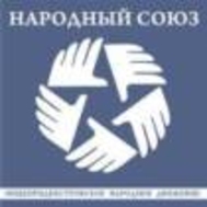Ответный удар сторонников Игоря Смирнова. РОД «Народный Союз» Приднестровья»: Заявление о противодействии политическим провокаторам