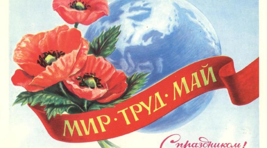 В Молдову возвращается Международный день трудящихся. С демонстрациями и маевками?