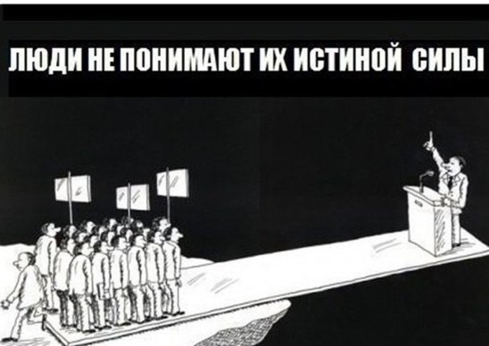 Ау,  власть!   Проснись,   наконец!