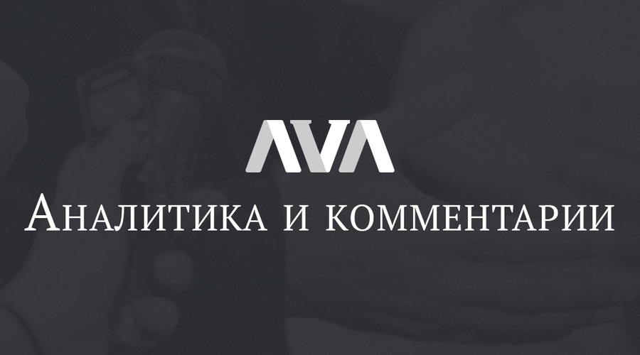 Новый рубеж AVA.MD
