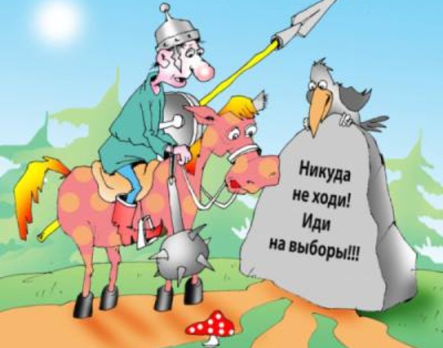 За какие причуды придётся голосовать?