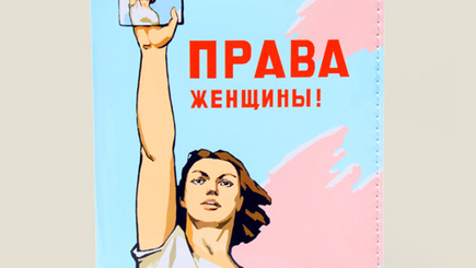 .В Молдове пройдёт Генеральное собрание профсоюзного женского движения