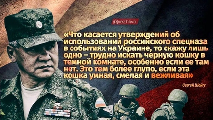 Вежливые люди. Где их искать?